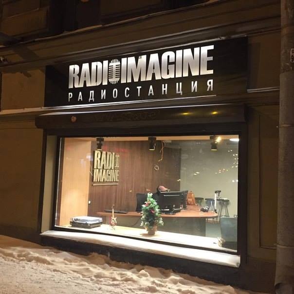 Radio IMAGINE приглашает блогеров СПБ в гости, а также в музей Реалии русского рока!