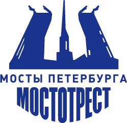 СПб ГБУ «Мостотрест»